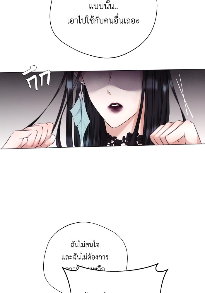 เพราะผมเป็นเจ้ากรรมนายเวรของเธอ - หน้า 34
