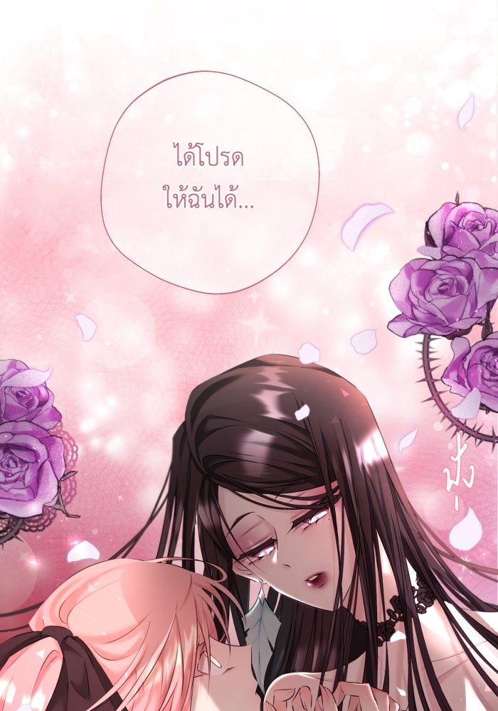 เพราะผมเป็นเจ้ากรรมนายเวรของเธอ - หน้า 36