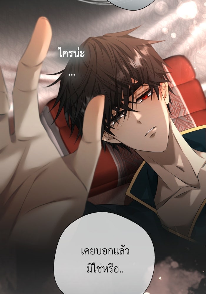 เพราะผมเป็นเจ้ากรรมนายเวรของเธอ - หน้า 4