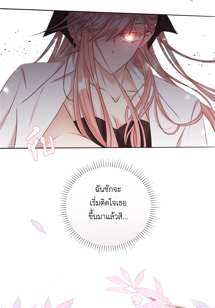 เพราะผมเป็นเจ้ากรรมนายเวรของเธอ - หน้า 41