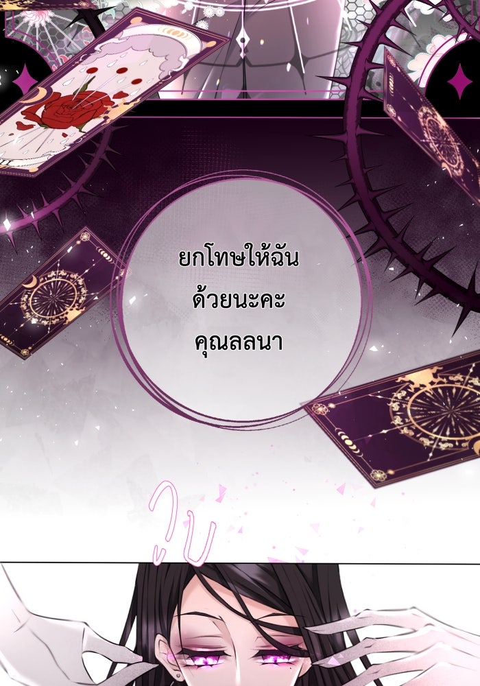 เพราะผมเป็นเจ้ากรรมนายเวรของเธอ - หน้า 44