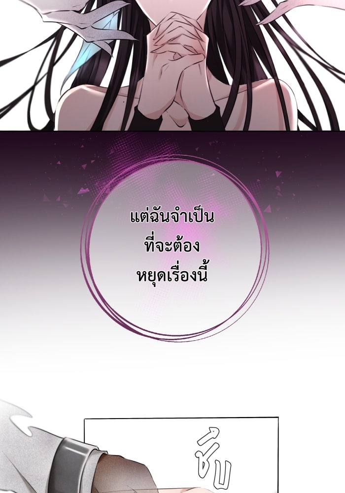 เพราะผมเป็นเจ้ากรรมนายเวรของเธอ - หน้า 45