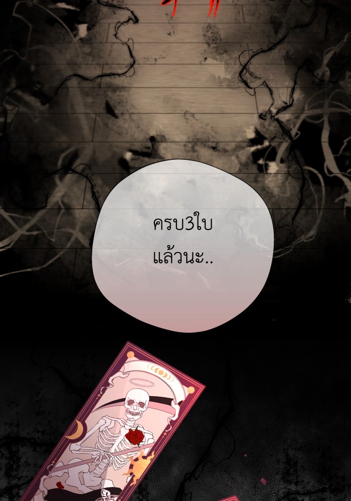 เพราะผมเป็นเจ้ากรรมนายเวรของเธอ - หน้า 55