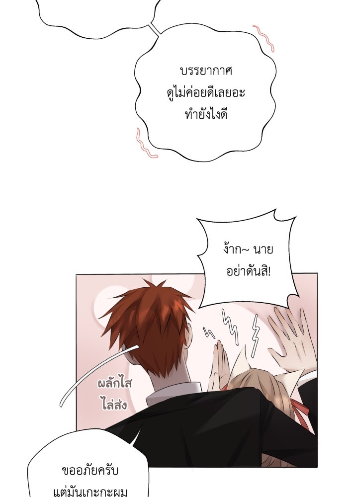 เพราะผมเป็นเจ้ากรรมนายเวรของเธอ - หน้า 58