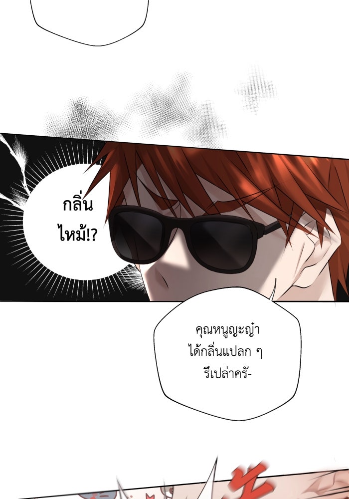 เพราะผมเป็นเจ้ากรรมนายเวรของเธอ - หน้า 59