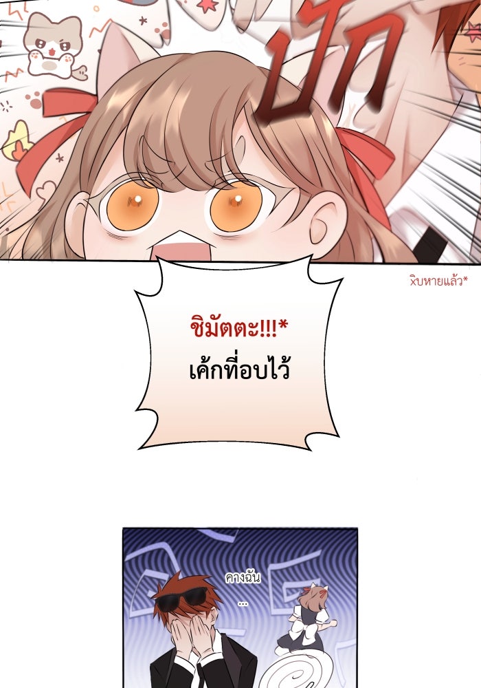 เพราะผมเป็นเจ้ากรรมนายเวรของเธอ - หน้า 60