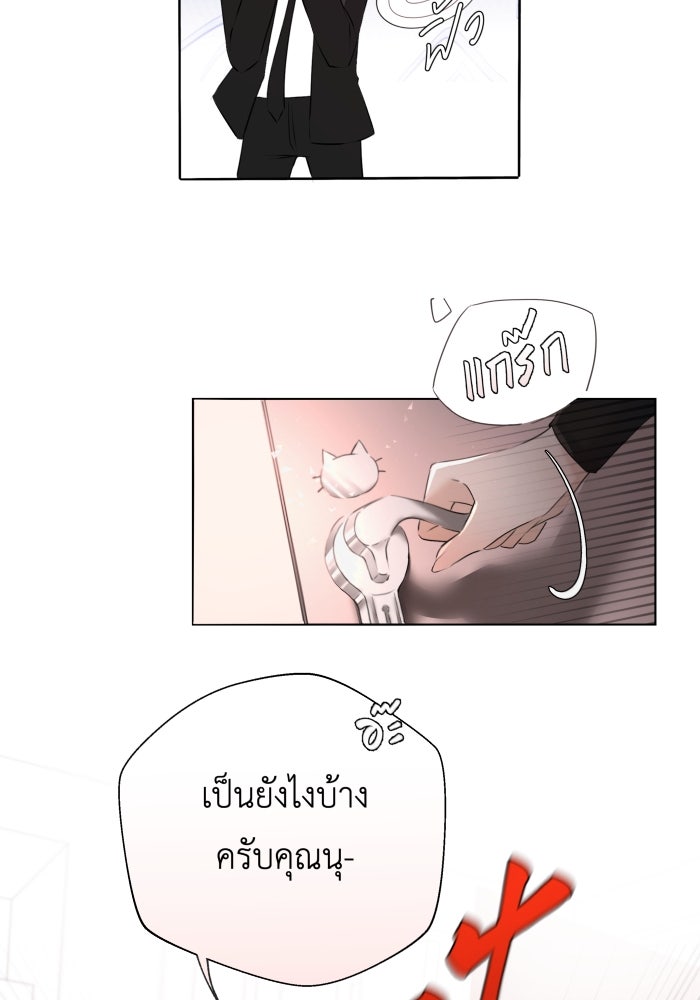 เพราะผมเป็นเจ้ากรรมนายเวรของเธอ - หน้า 61