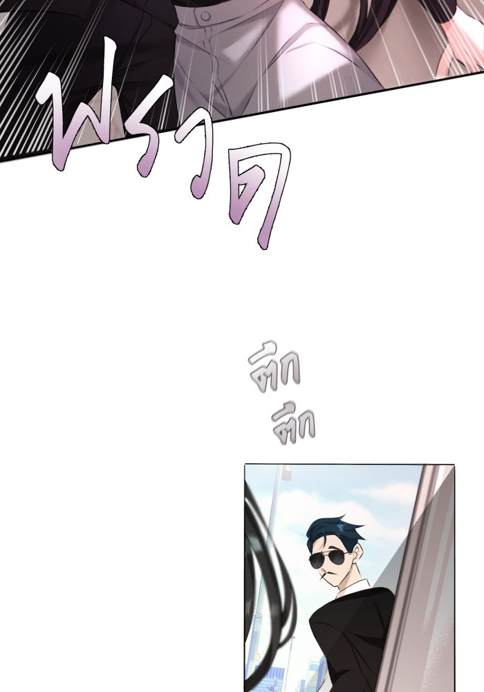 เพราะผมเป็นเจ้ากรรมนายเวรของเธอ - หน้า 63