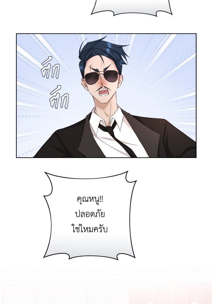 เพราะผมเป็นเจ้ากรรมนายเวรของเธอ - หน้า 65