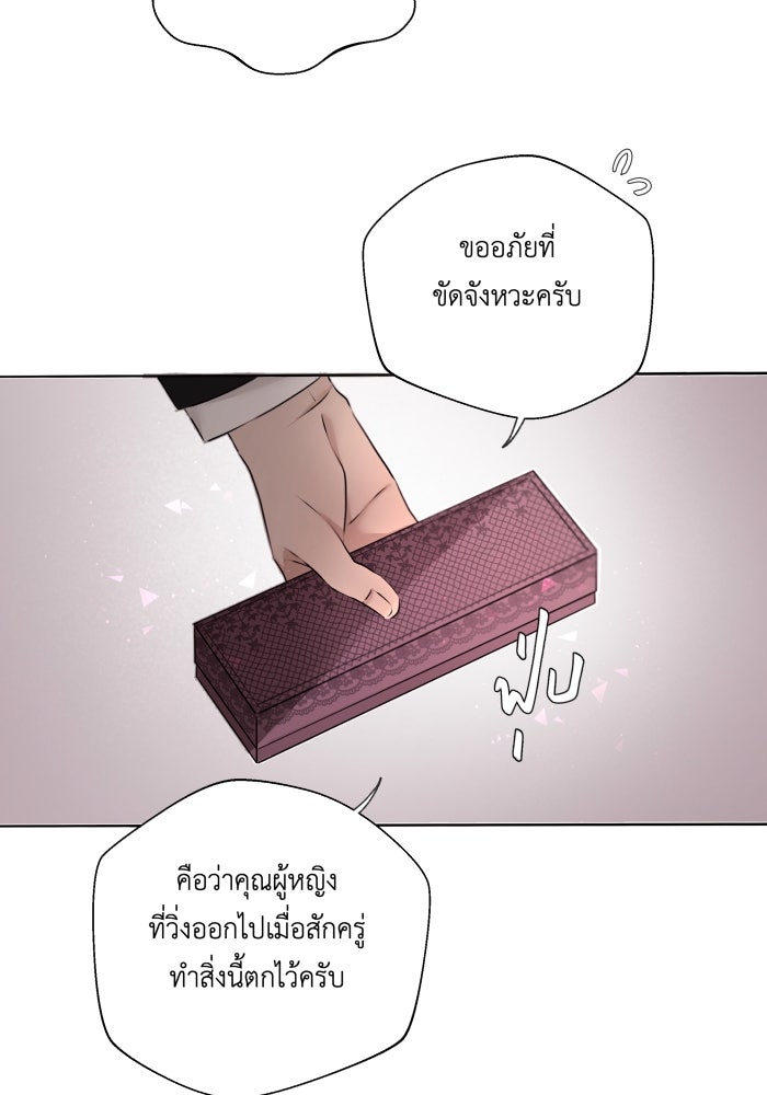 เพราะผมเป็นเจ้ากรรมนายเวรของเธอ - หน้า 68