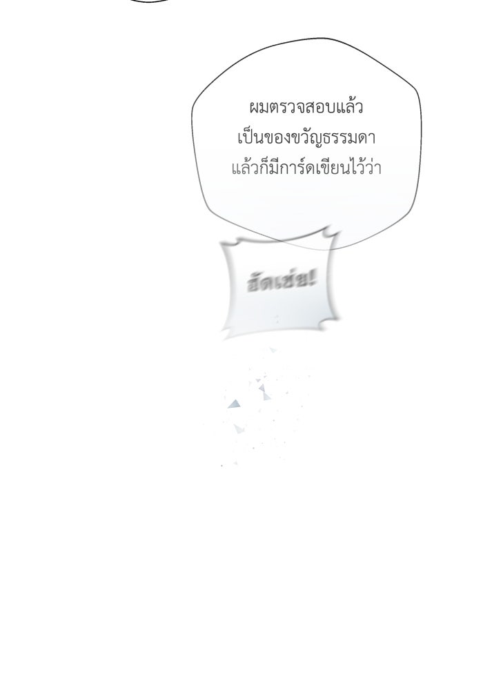 เพราะผมเป็นเจ้ากรรมนายเวรของเธอ - หน้า 69