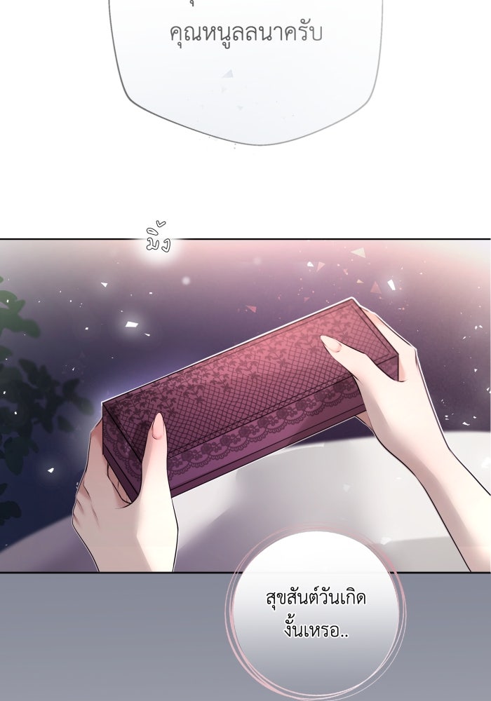 เพราะผมเป็นเจ้ากรรมนายเวรของเธอ - หน้า 71