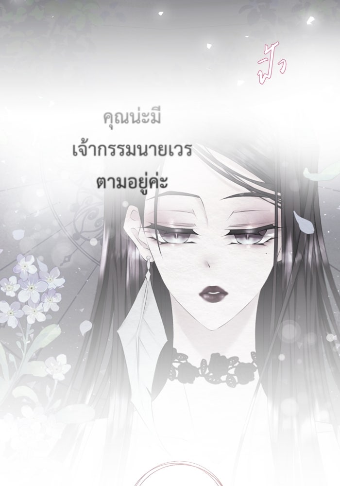 เพราะผมเป็นเจ้ากรรมนายเวรของเธอ - หน้า 75