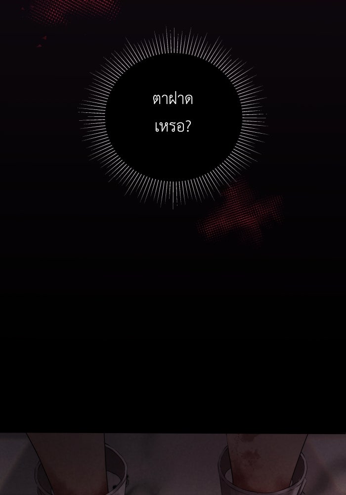 เพราะผมเป็นเจ้ากรรมนายเวรของเธอ - หน้า 79