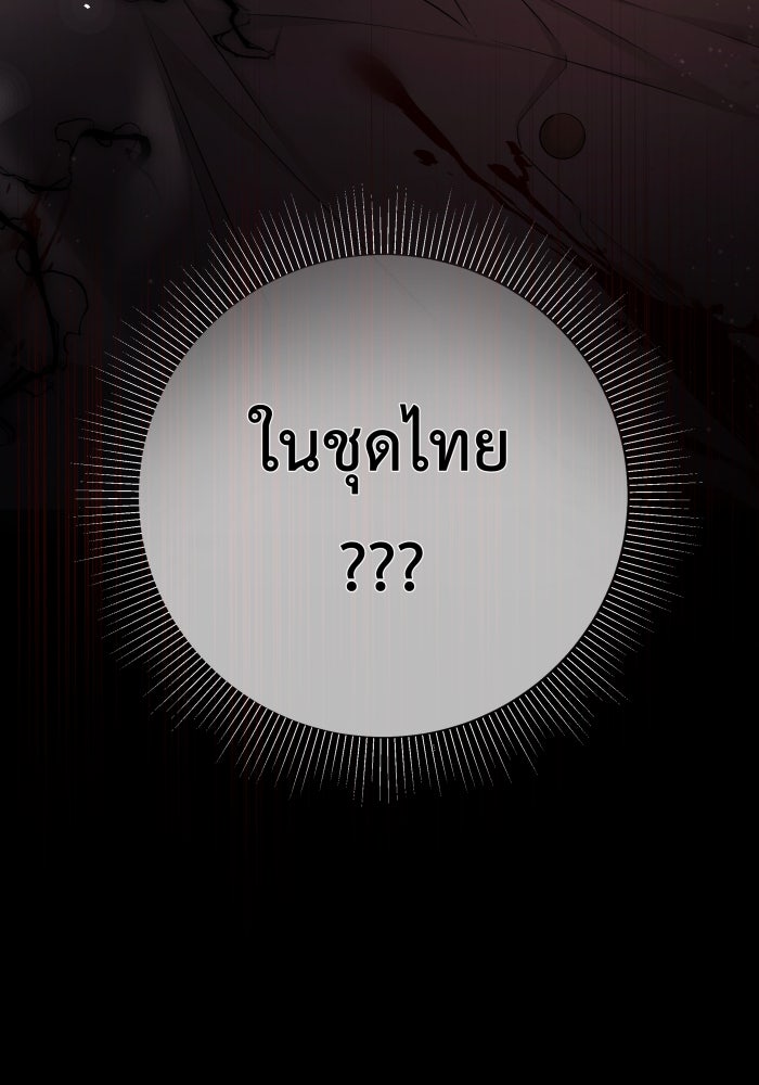 เพราะผมเป็นเจ้ากรรมนายเวรของเธอ - หน้า 85