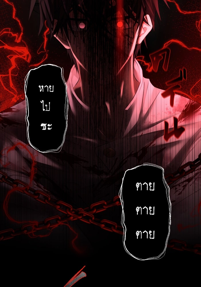 เพราะผมเป็นเจ้ากรรมนายเวรของเธอ - หน้า 10