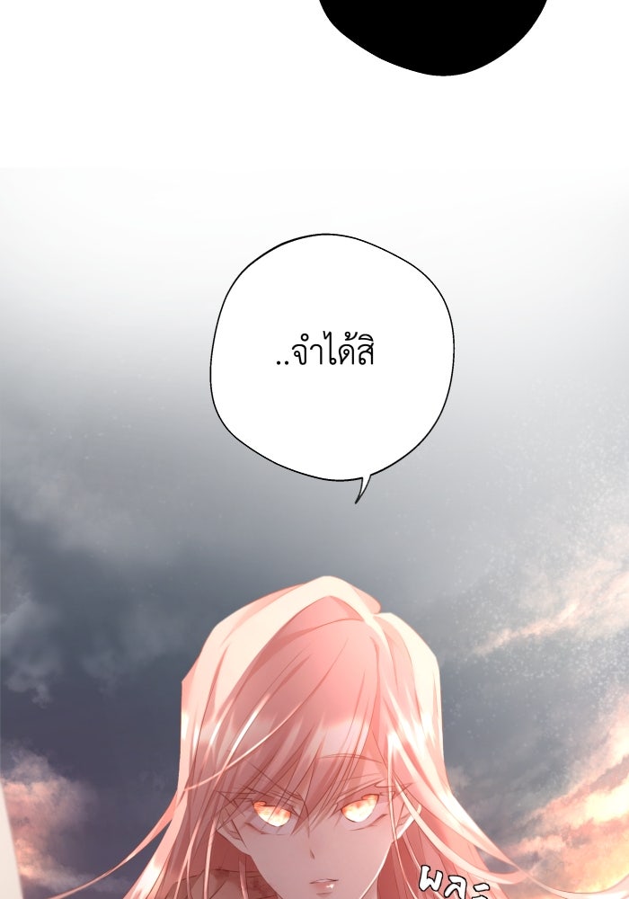 เพราะผมเป็นเจ้ากรรมนายเวรของเธอ - หน้า 27