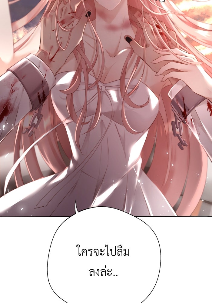 เพราะผมเป็นเจ้ากรรมนายเวรของเธอ - หน้า 28