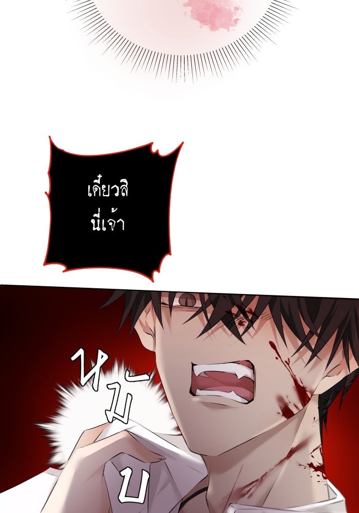 เพราะผมเป็นเจ้ากรรมนายเวรของเธอ - หน้า 32