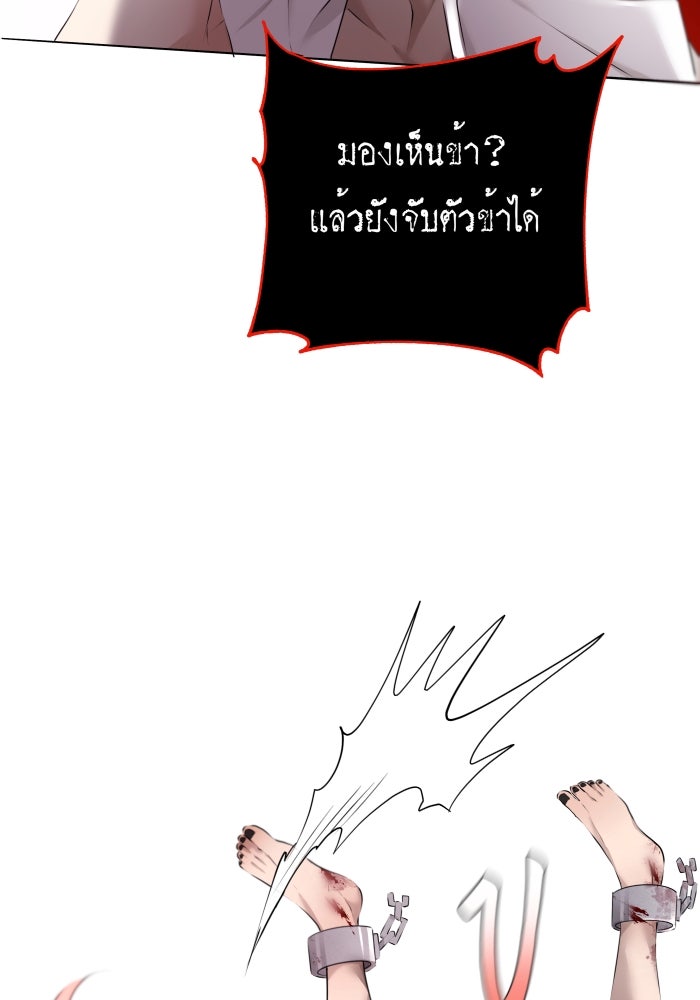 เพราะผมเป็นเจ้ากรรมนายเวรของเธอ - หน้า 33