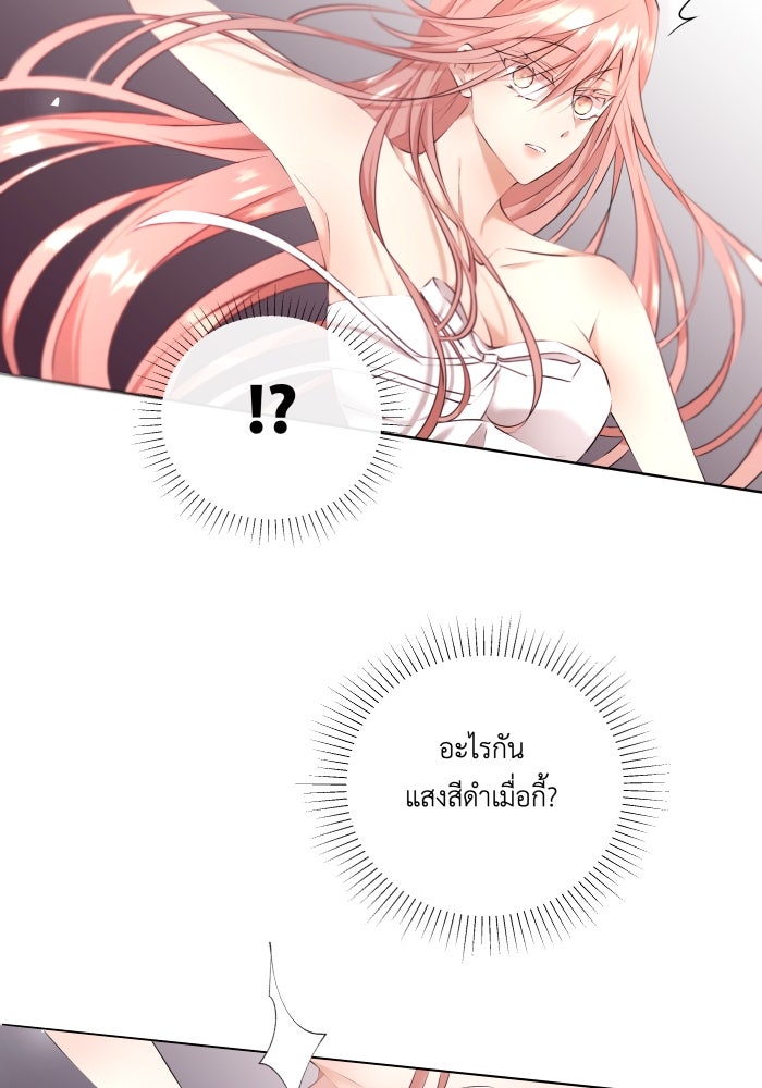 เพราะผมเป็นเจ้ากรรมนายเวรของเธอ - หน้า 43