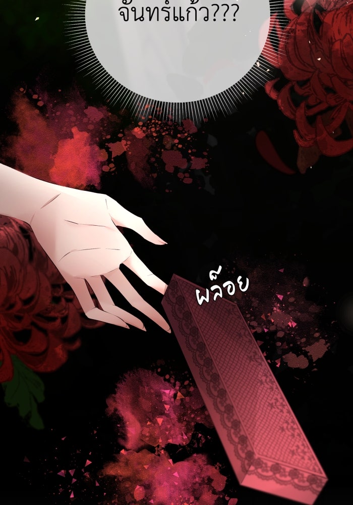 เพราะผมเป็นเจ้ากรรมนายเวรของเธอ - หน้า 6