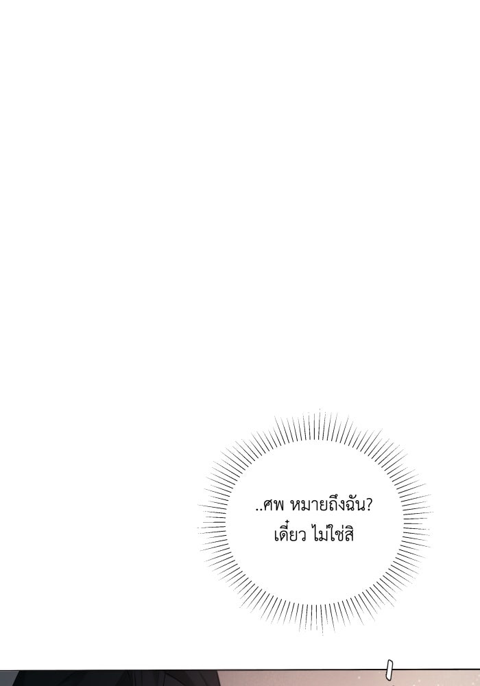 เพราะผมเป็นเจ้ากรรมนายเวรของเธอ - หน้า 62