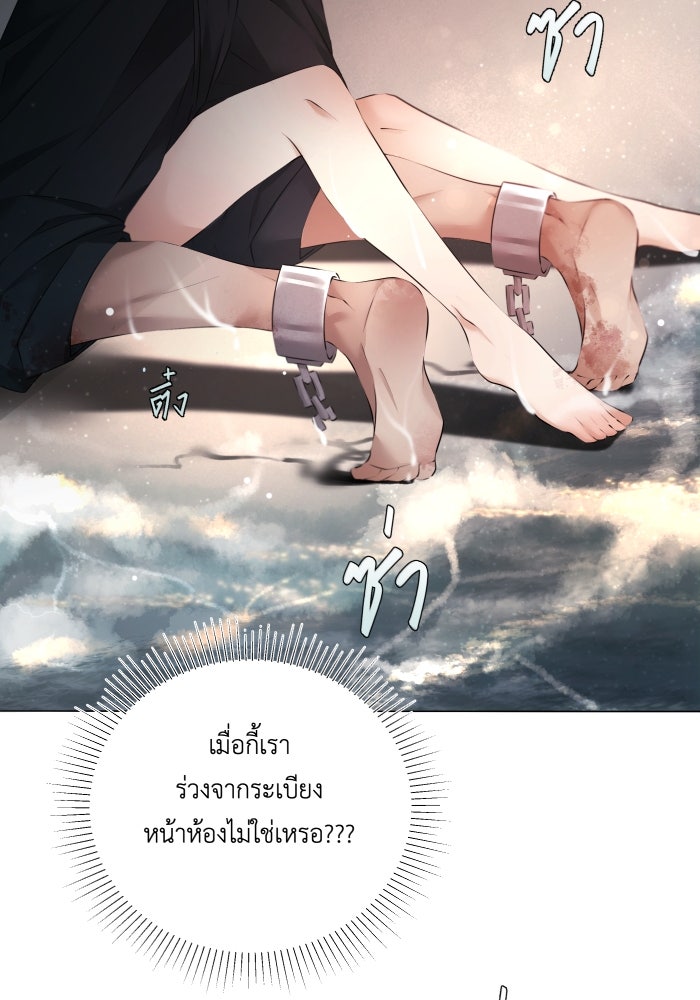 เพราะผมเป็นเจ้ากรรมนายเวรของเธอ - หน้า 63