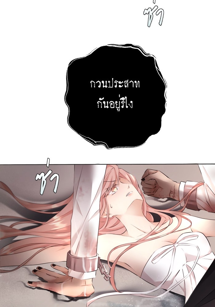 เพราะผมเป็นเจ้ากรรมนายเวรของเธอ - หน้า 64