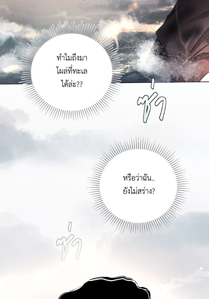 เพราะผมเป็นเจ้ากรรมนายเวรของเธอ - หน้า 65
