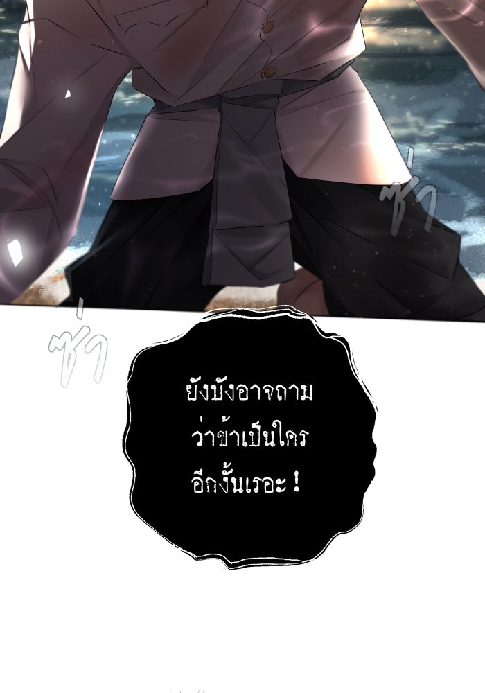 เพราะผมเป็นเจ้ากรรมนายเวรของเธอ - หน้า 67