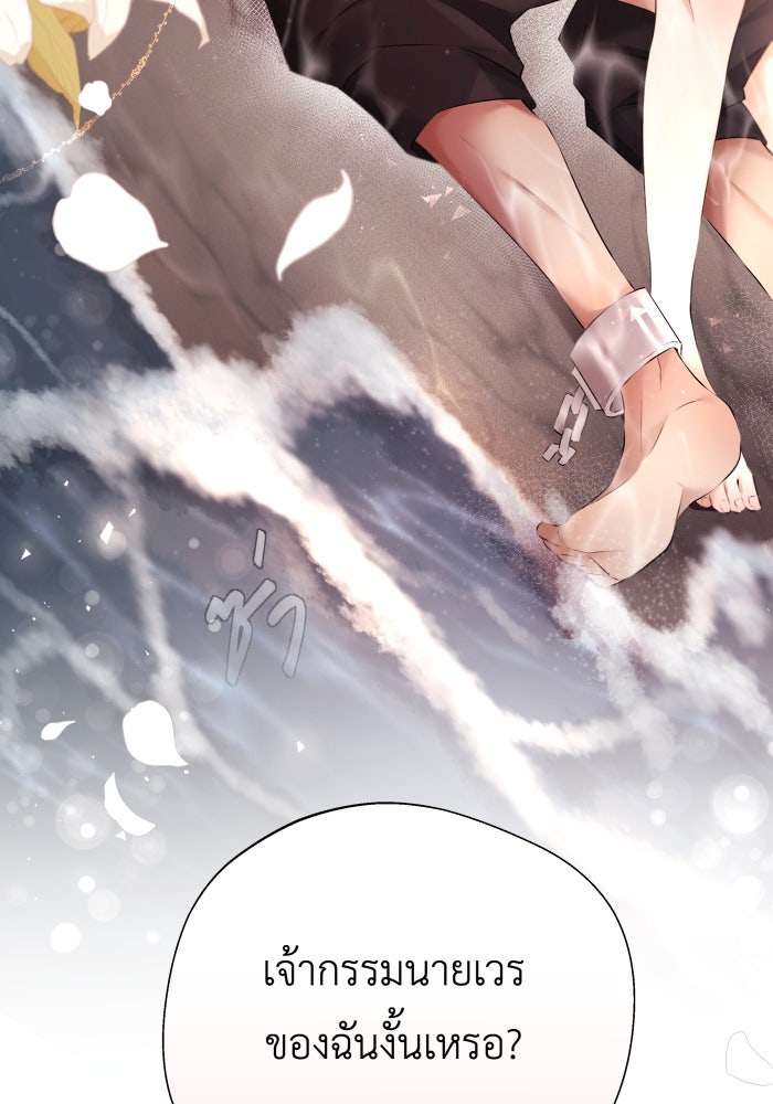 เพราะผมเป็นเจ้ากรรมนายเวรของเธอ - หน้า 72