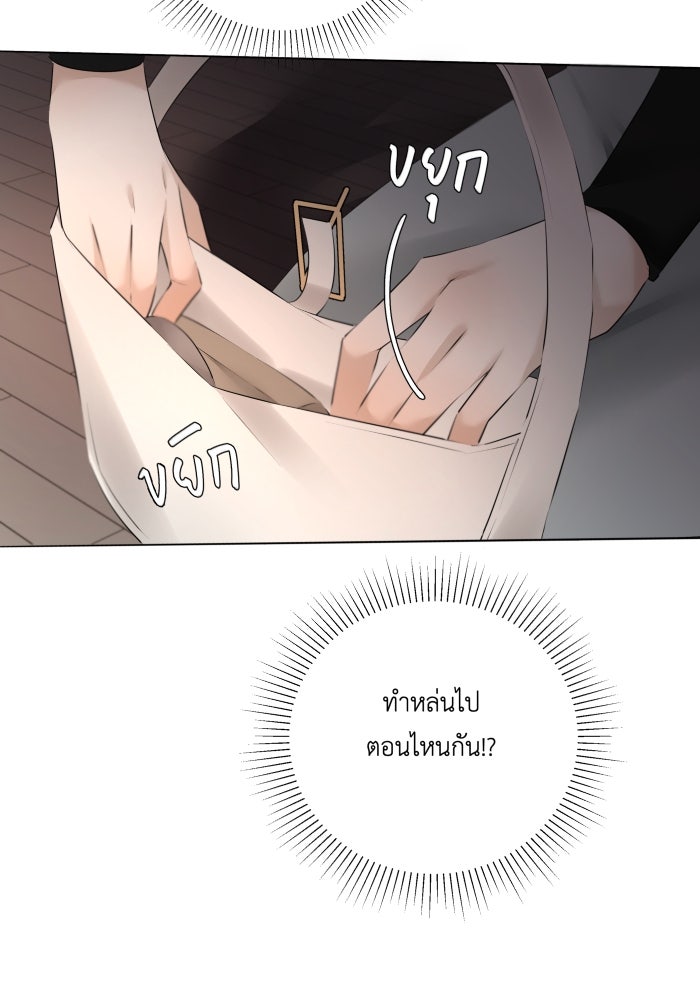 เพราะผมเป็นเจ้ากรรมนายเวรของเธอ - หน้า 78