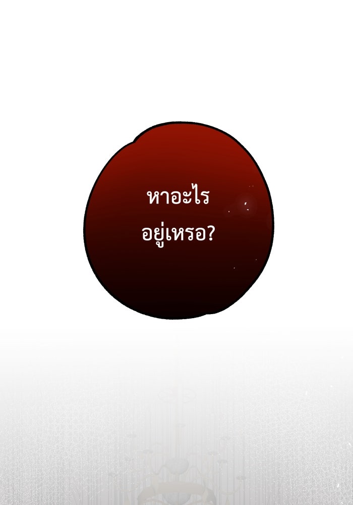 เพราะผมเป็นเจ้ากรรมนายเวรของเธอ - หน้า 79
