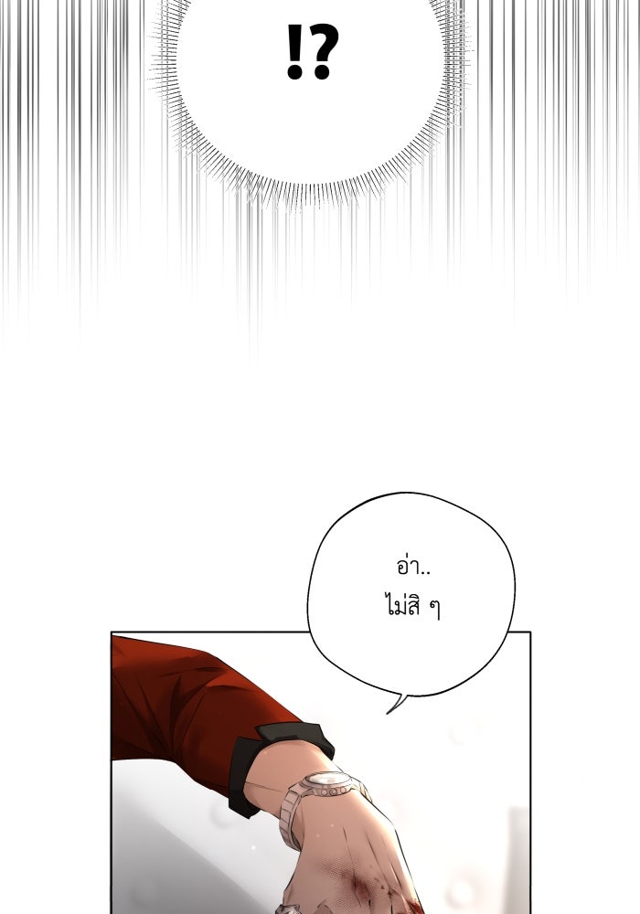 เพราะผมเป็นเจ้ากรรมนายเวรของเธอ - หน้า 82