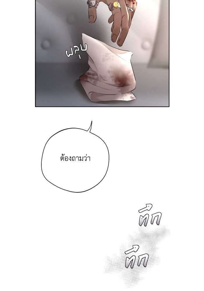 เพราะผมเป็นเจ้ากรรมนายเวรของเธอ - หน้า 83