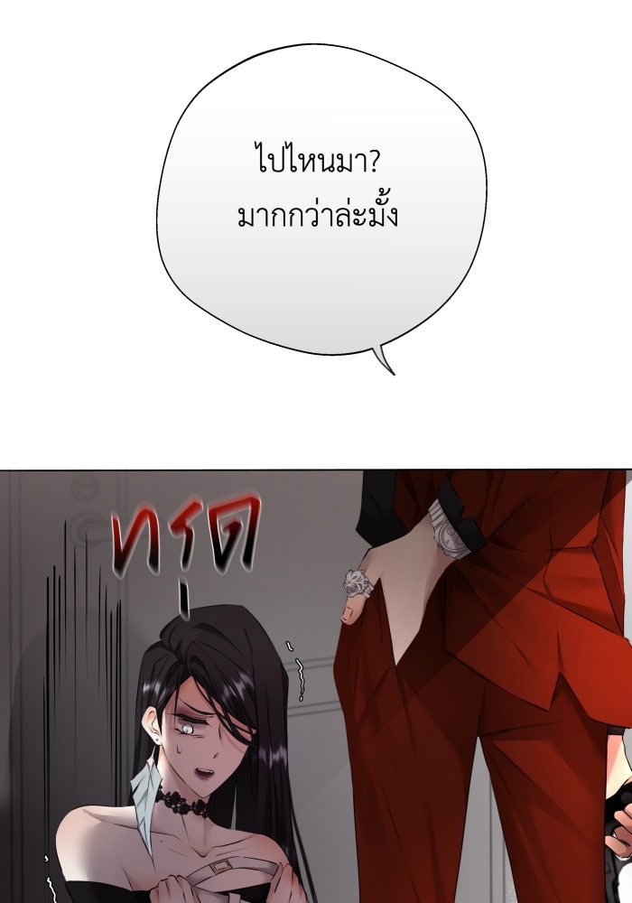 เพราะผมเป็นเจ้ากรรมนายเวรของเธอ - หน้า 84