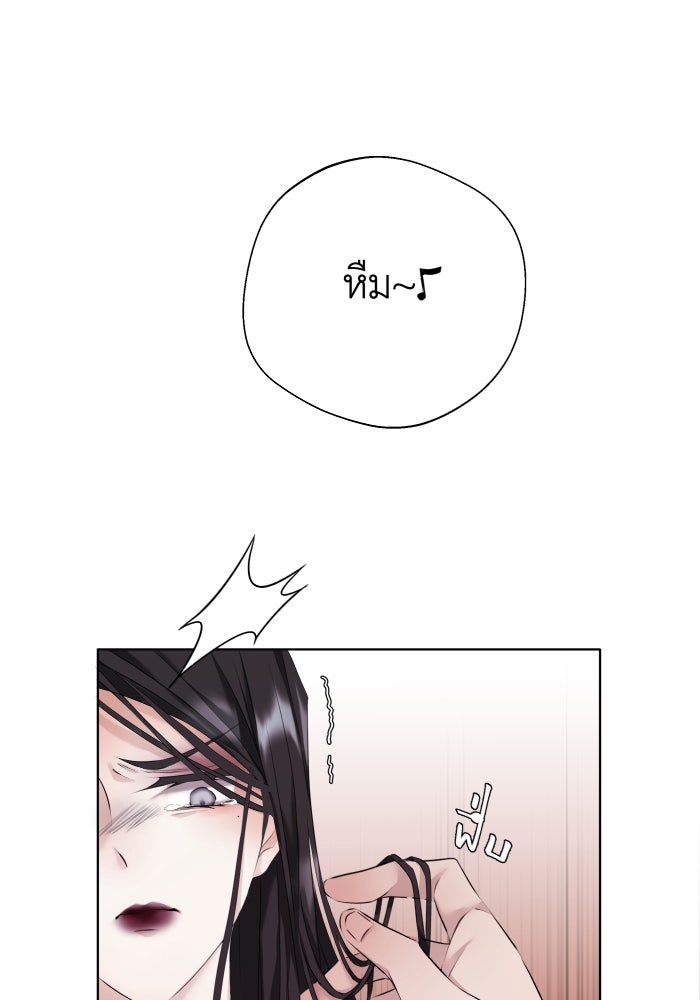 เพราะผมเป็นเจ้ากรรมนายเวรของเธอ - หน้า 86
