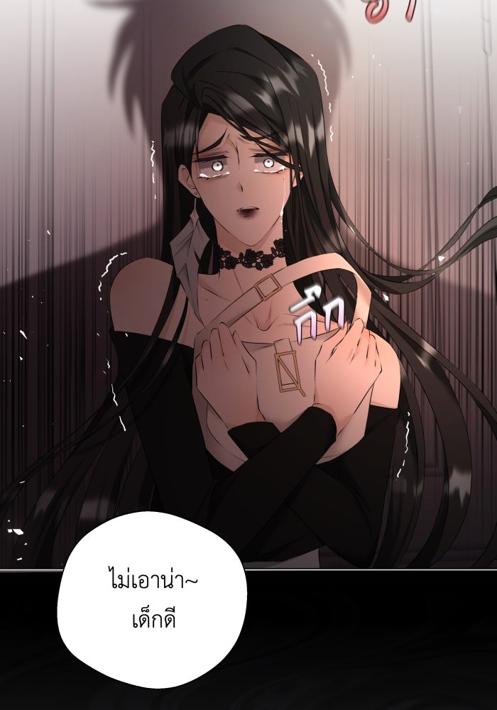 เพราะผมเป็นเจ้ากรรมนายเวรของเธอ - หน้า 90