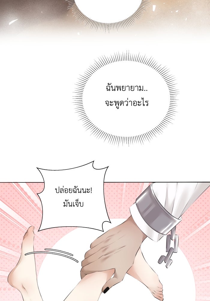 เพราะผมเป็นเจ้ากรรมนายเวรของเธอ - หน้า 11