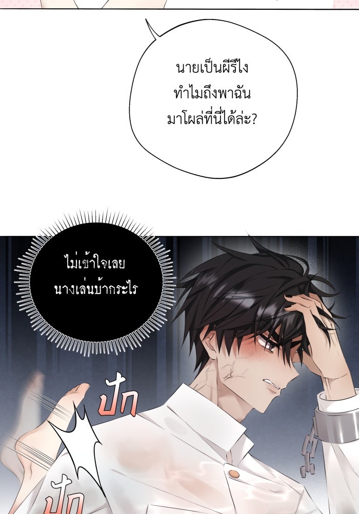เพราะผมเป็นเจ้ากรรมนายเวรของเธอ - หน้า 12