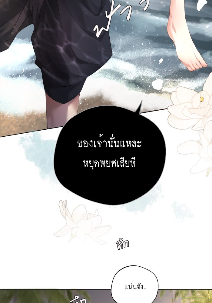 เพราะผมเป็นเจ้ากรรมนายเวรของเธอ - หน้า 15