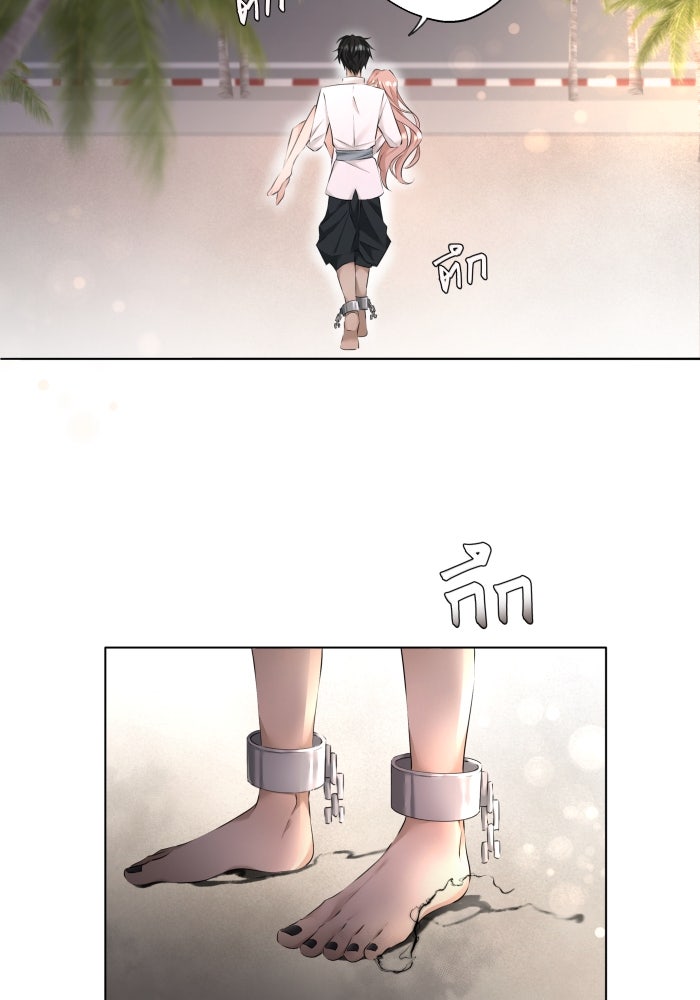 เพราะผมเป็นเจ้ากรรมนายเวรของเธอ - หน้า 16