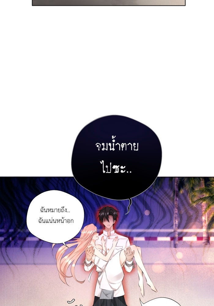 เพราะผมเป็นเจ้ากรรมนายเวรของเธอ - หน้า 17