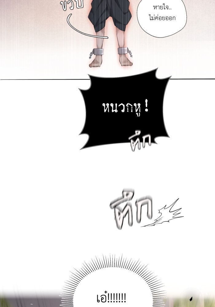 เพราะผมเป็นเจ้ากรรมนายเวรของเธอ - หน้า 18