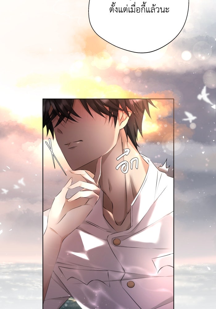 เพราะผมเป็นเจ้ากรรมนายเวรของเธอ - หน้า 2