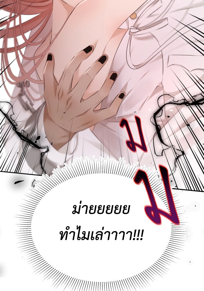 เพราะผมเป็นเจ้ากรรมนายเวรของเธอ - หน้า 20