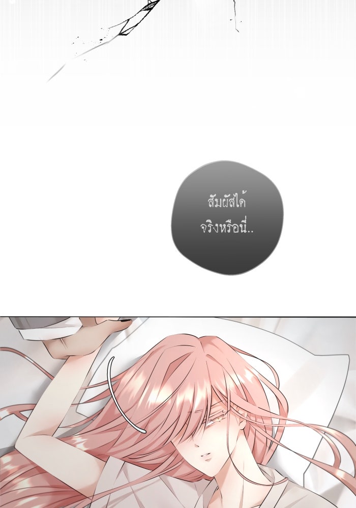 เพราะผมเป็นเจ้ากรรมนายเวรของเธอ - หน้า 26