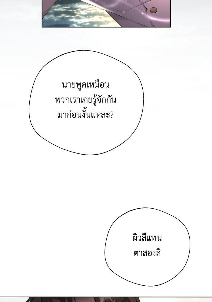 เพราะผมเป็นเจ้ากรรมนายเวรของเธอ - หน้า 3