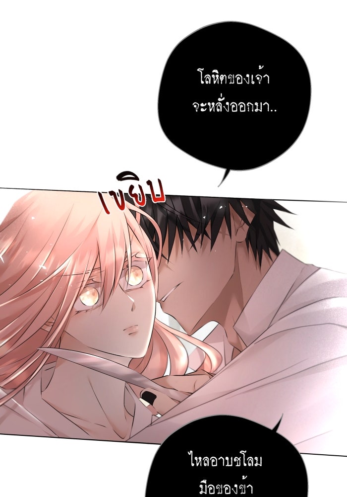 เพราะผมเป็นเจ้ากรรมนายเวรของเธอ - หน้า 31